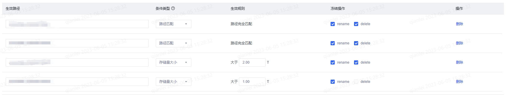 目录冻结功能